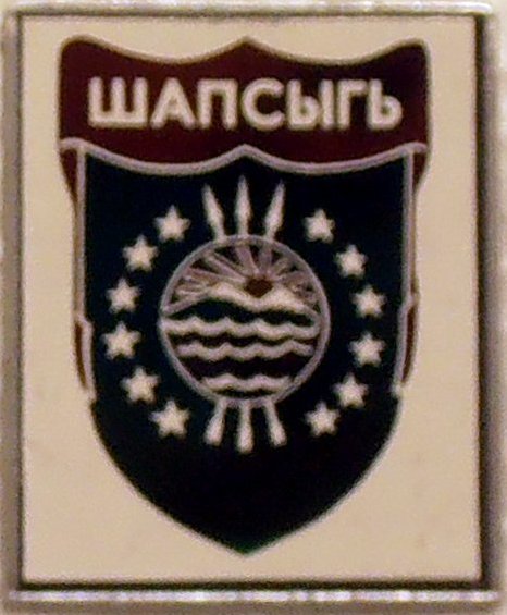 Шапсыгъ